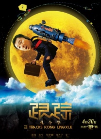 田圭读什么